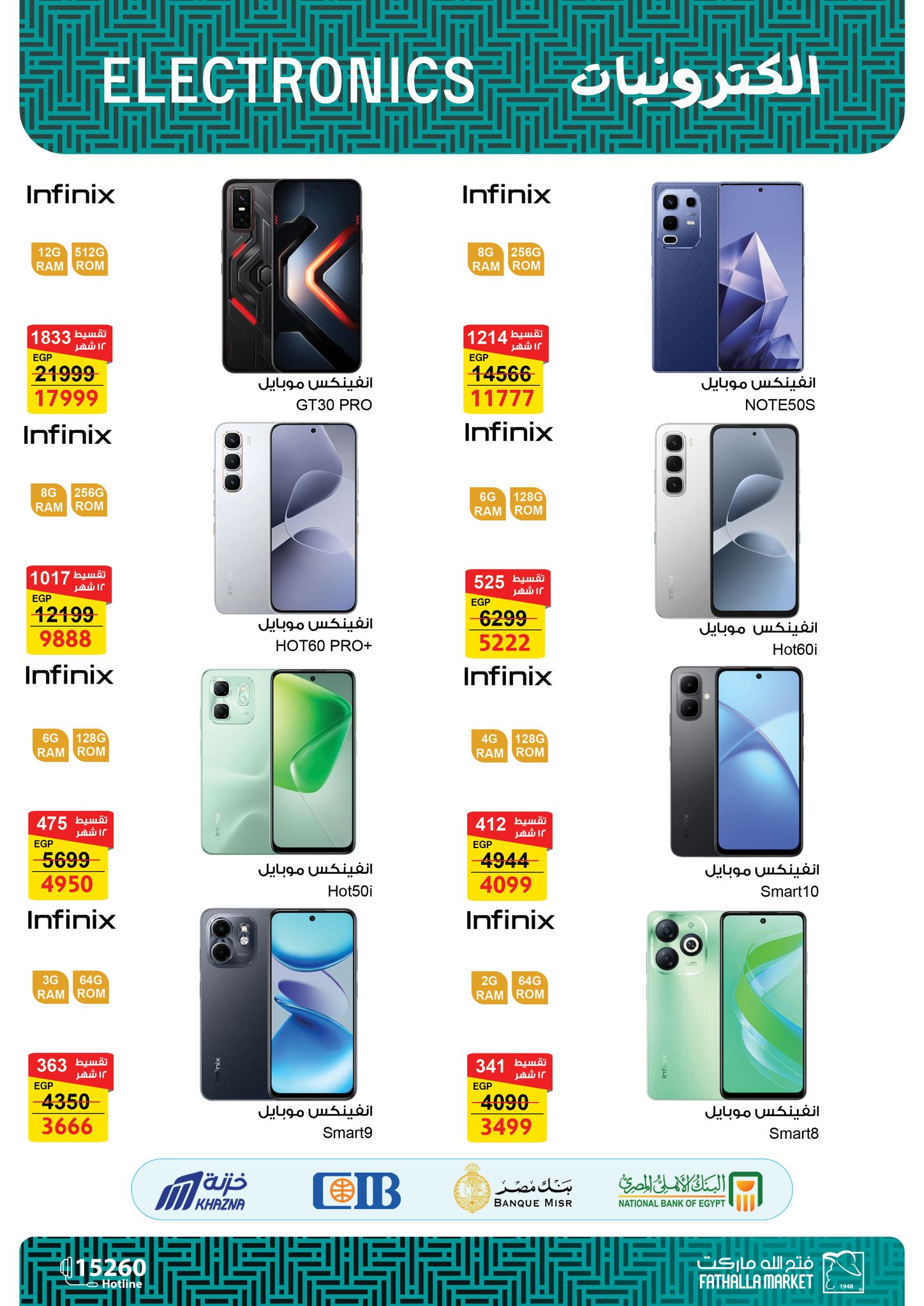 fathalla offers from 25dec to 15jan 2026 عروض فتح الله من 25 ديسمبر حتى 15 يناير 2026 صفحة رقم 7